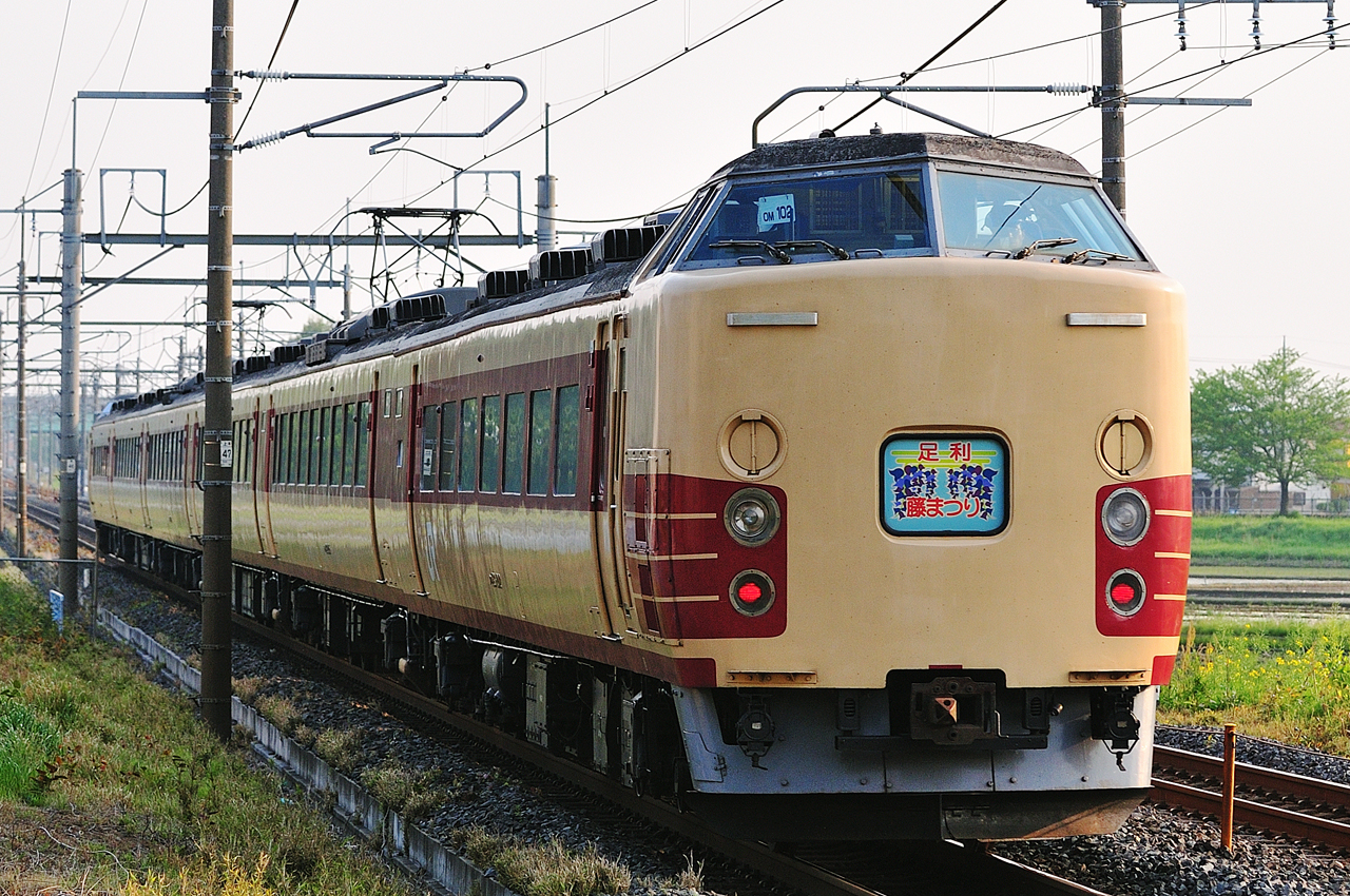 足利 藤まつり号
