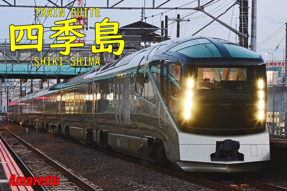 JR東日本 TRAIN SUITE 四季島