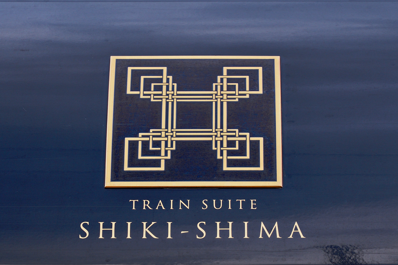 JR東日本 TRAIN SUITE 四季島
