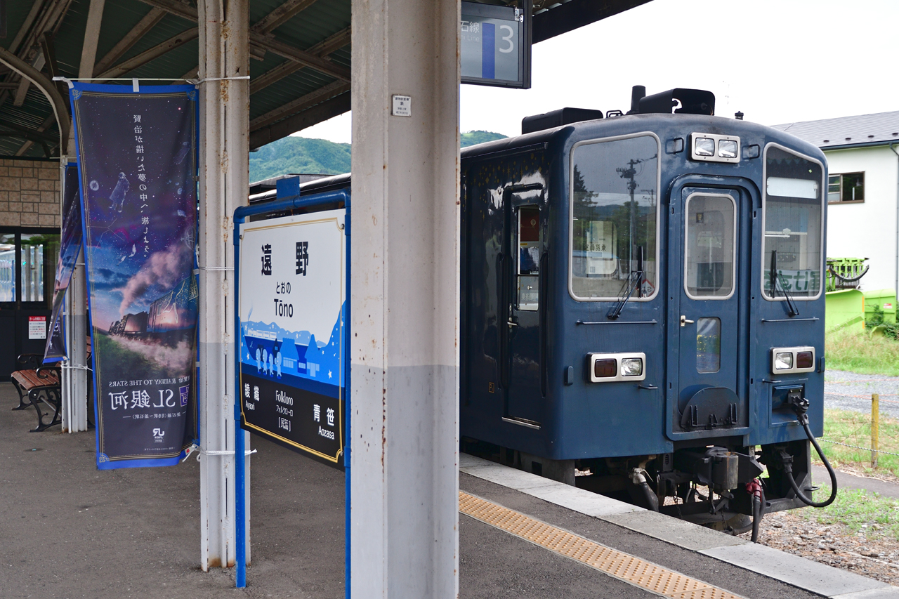 JR釜石線 SL銀河〜C58〜